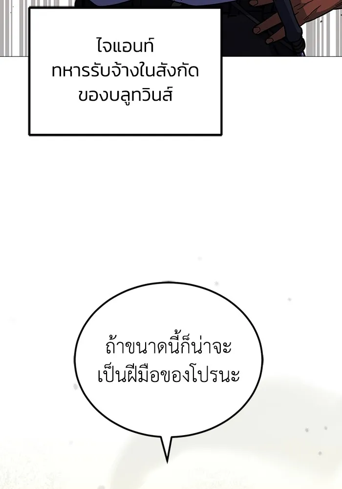 Genius of the Unique Lineage อัจฉริยะนอกคอก ตอนที่ 53 หน้า 41