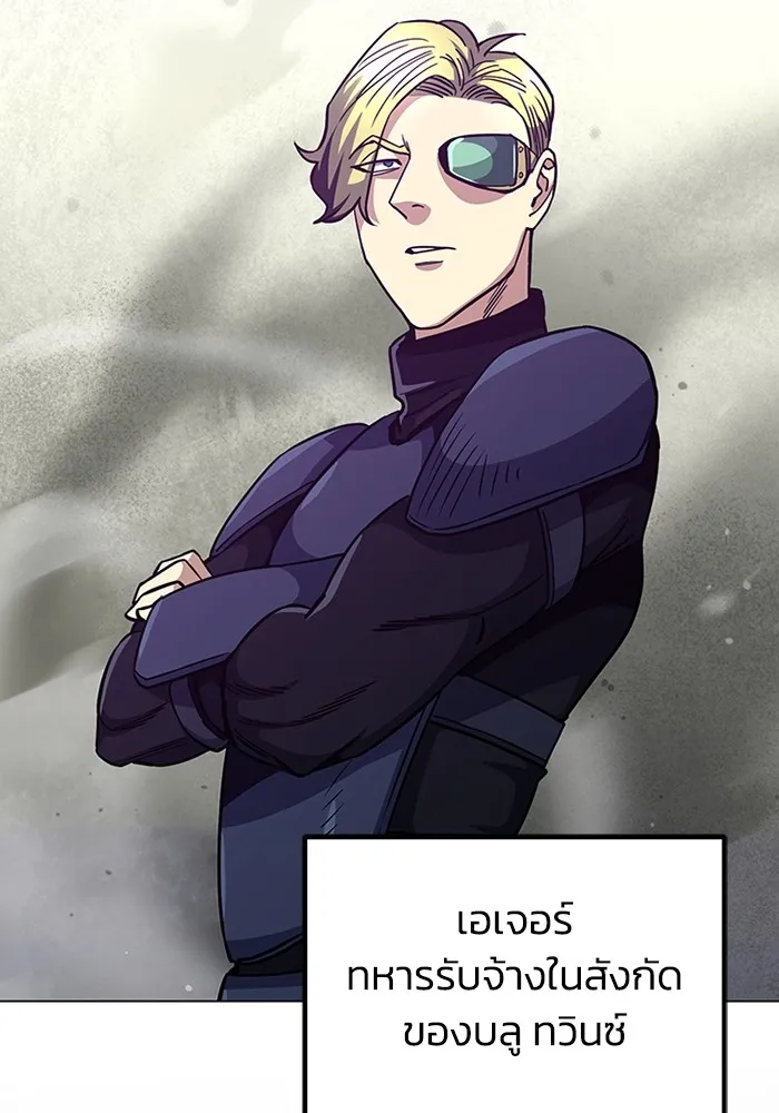 Genius of the Unique Lineage อัจฉริยะนอกคอก ตอนที่ 53 หน้า 42