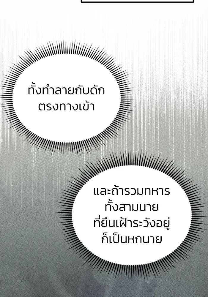 Genius of the Unique Lineage อัจฉริยะนอกคอก ตอนที่ 53 หน้า 43