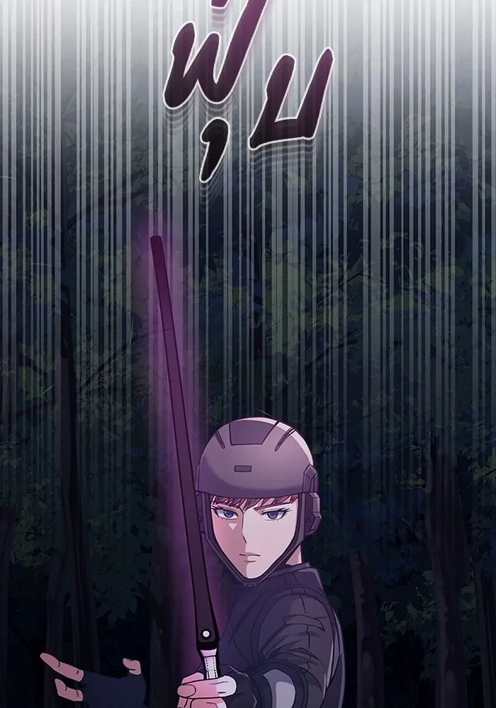 Genius of the Unique Lineage อัจฉริยะนอกคอก ตอนที่ 53 หน้า 5