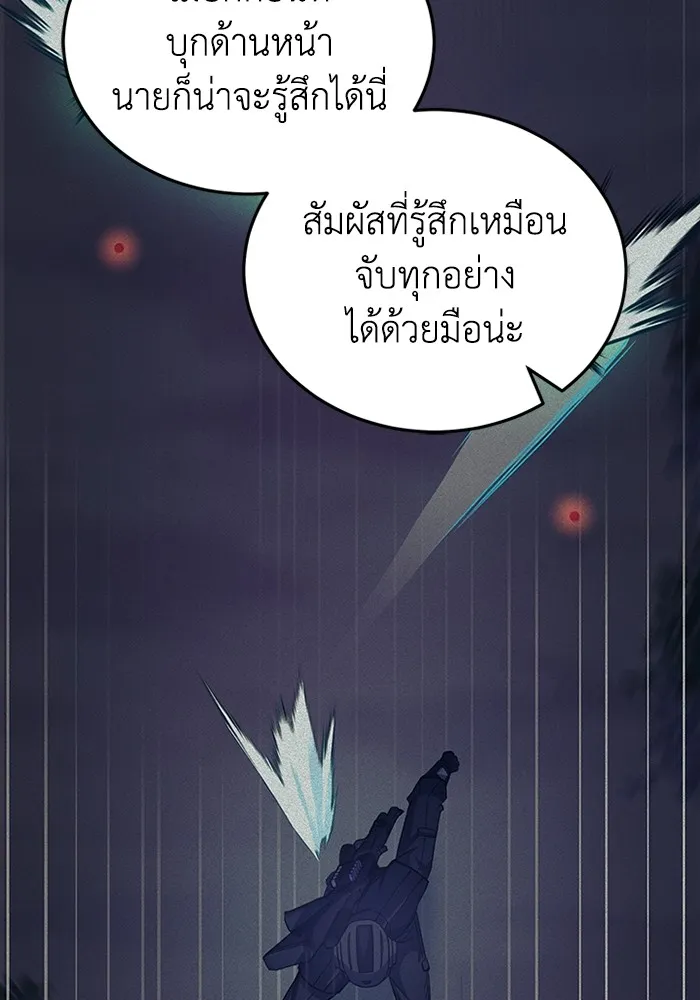 Genius of the Unique Lineage อัจฉริยะนอกคอก ตอนที่ 53 หน้า 52