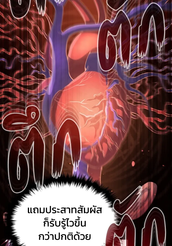 Genius of the Unique Lineage อัจฉริยะนอกคอก ตอนที่ 53 หน้า 57