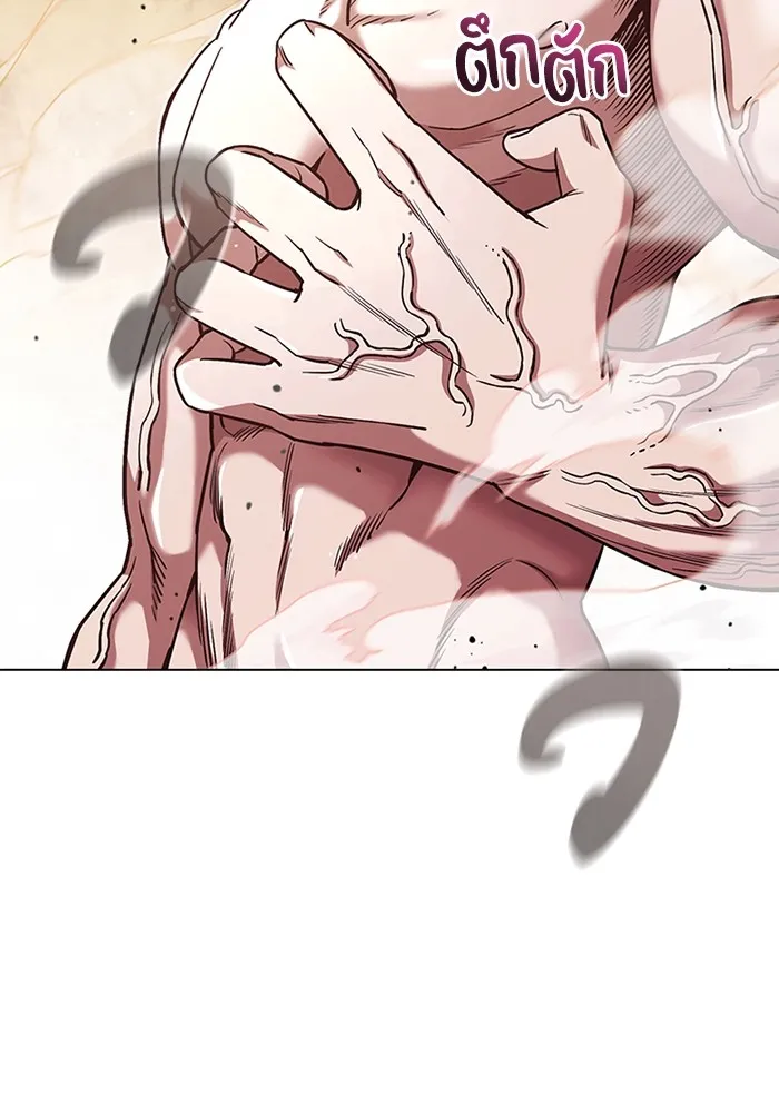 Genius of the Unique Lineage อัจฉริยะนอกคอก ตอนที่ 53 หน้า 61