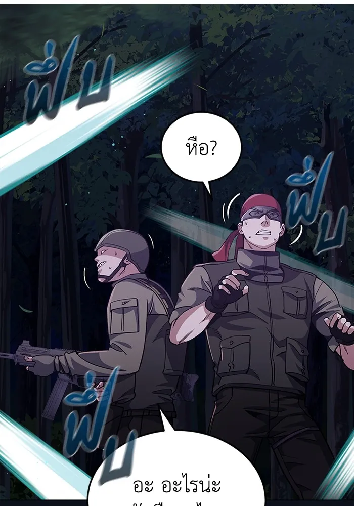 Genius of the Unique Lineage อัจฉริยะนอกคอก ตอนที่ 53 หน้า 68