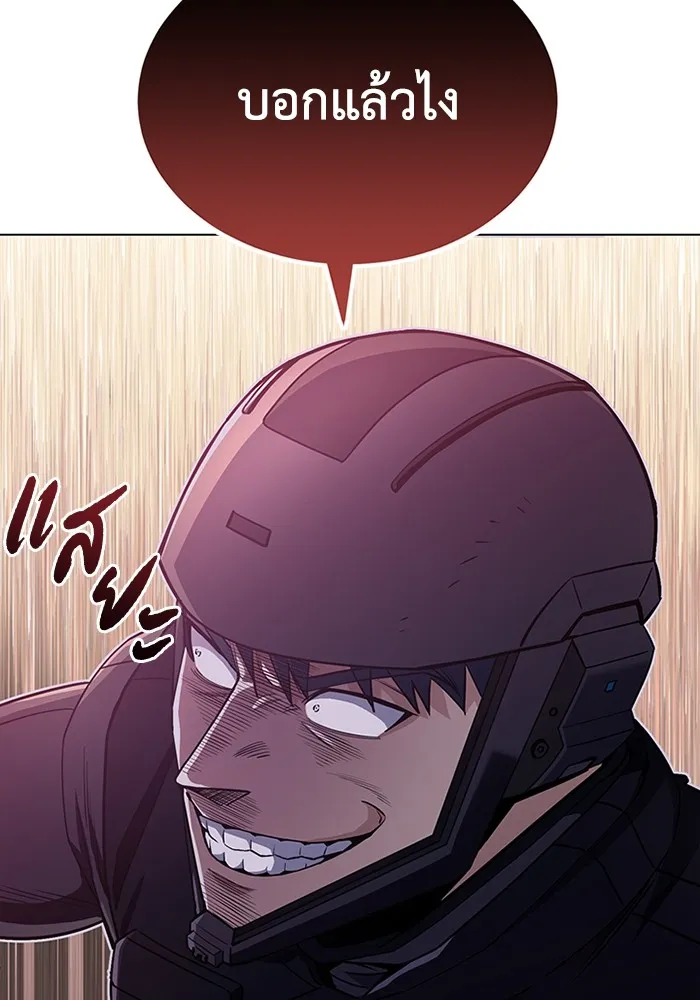 Genius of the Unique Lineage อัจฉริยะนอกคอก ตอนที่ 53 หน้า 7