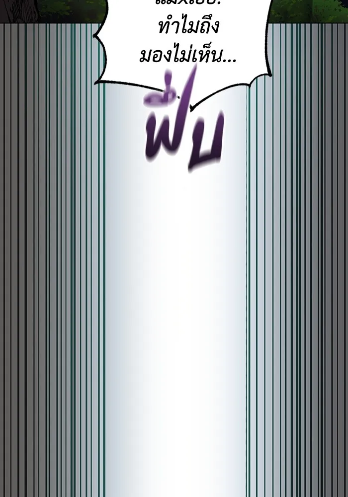 Genius of the Unique Lineage อัจฉริยะนอกคอก ตอนที่ 53 หน้า 71