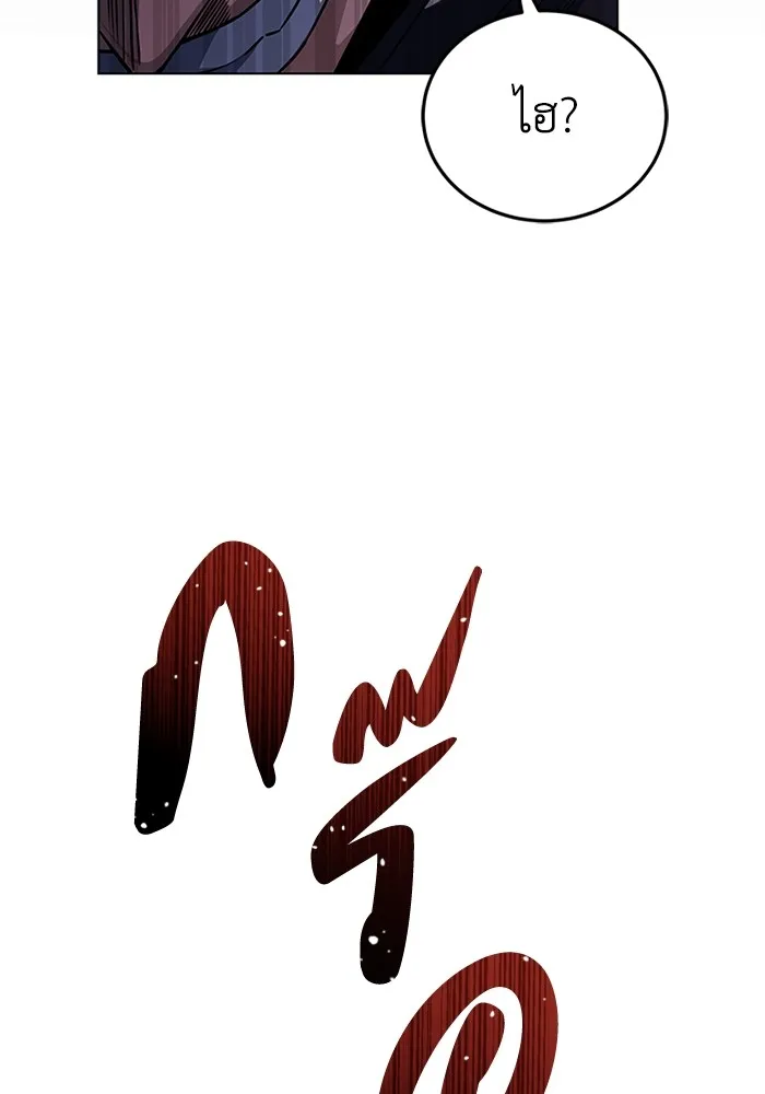 Genius of the Unique Lineage อัจฉริยะนอกคอก ตอนที่ 53 หน้า 75