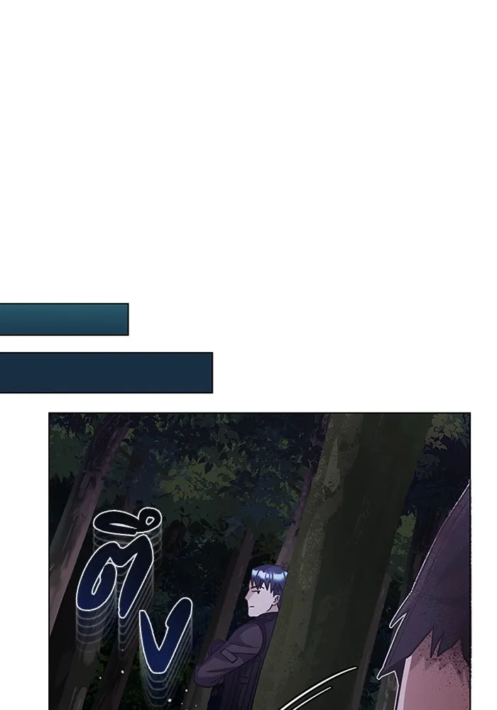 Genius of the Unique Lineage อัจฉริยะนอกคอก ตอนที่ 53 หน้า 77