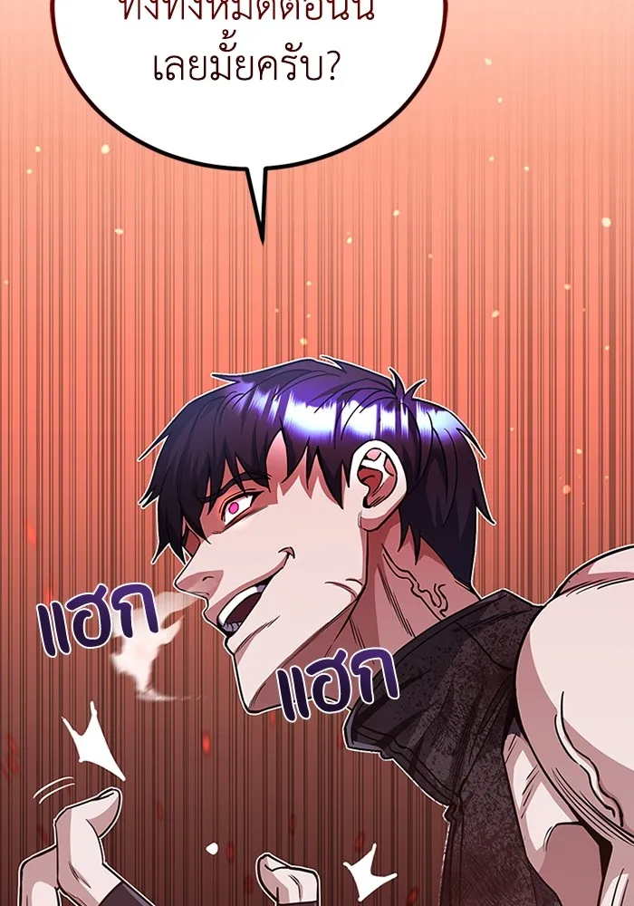 Genius of the Unique Lineage อัจฉริยะนอกคอก ตอนที่ 53 หน้า 79