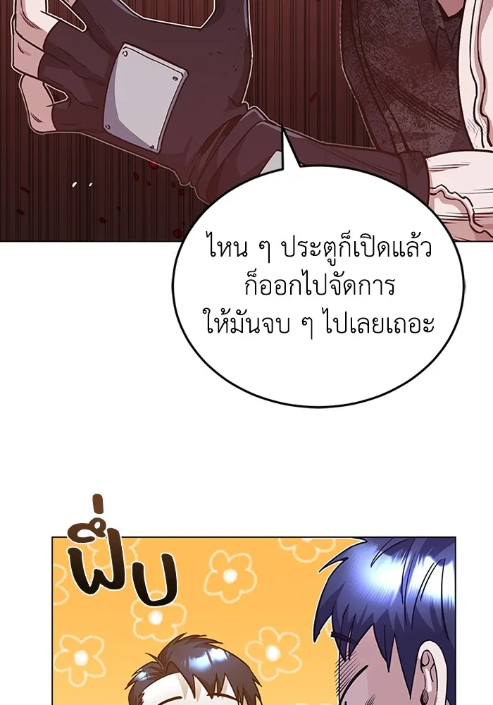 Genius of the Unique Lineage อัจฉริยะนอกคอก ตอนที่ 53 หน้า 80
