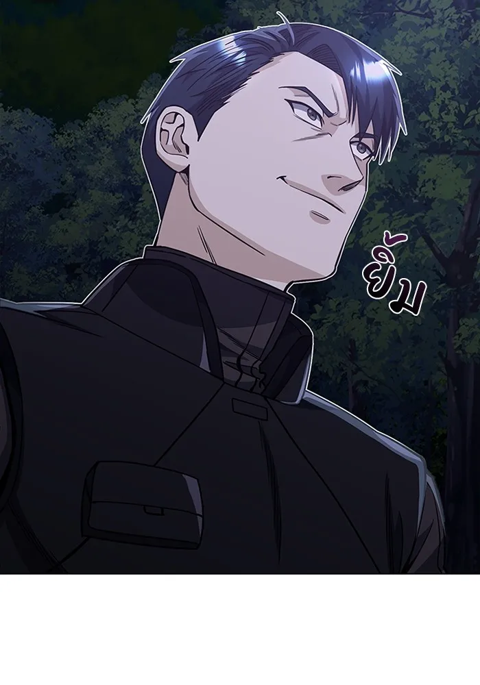 Genius of the Unique Lineage อัจฉริยะนอกคอก ตอนที่ 53 หน้า 87