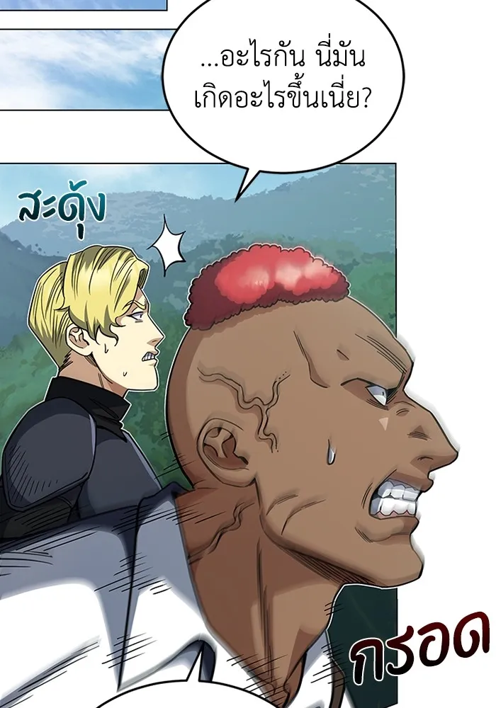 Genius of the Unique Lineage อัจฉริยะนอกคอก ตอนที่ 53 หน้า 90