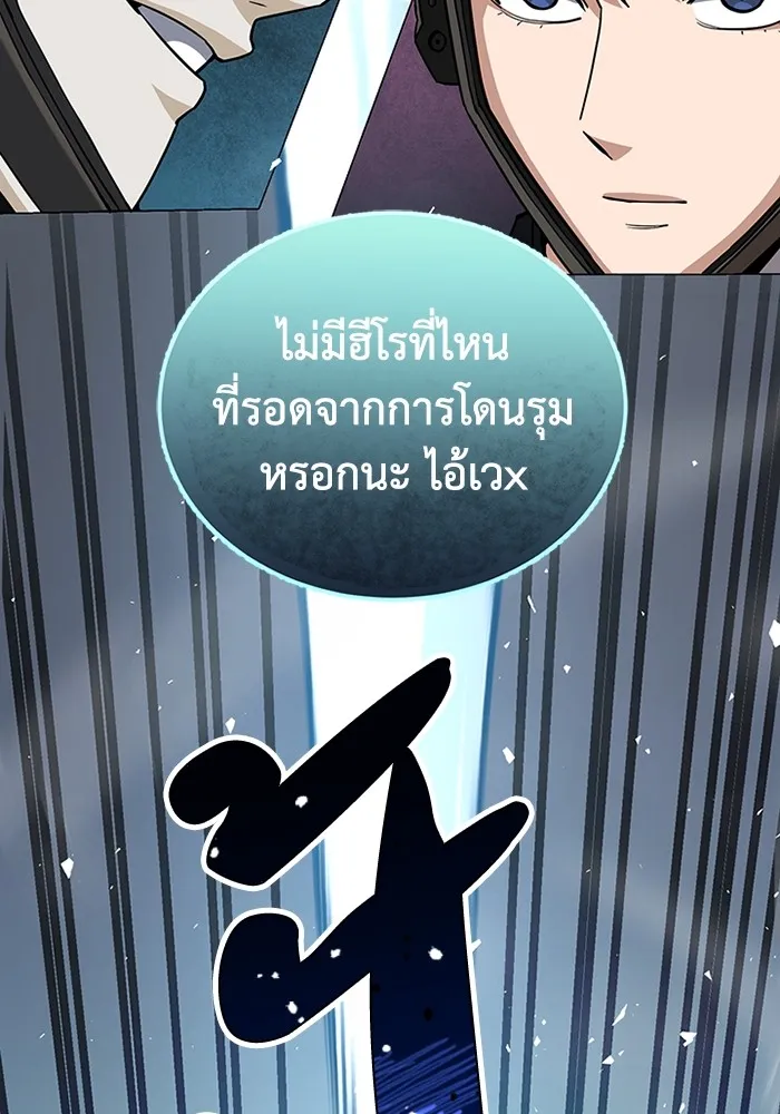 Genius of the Unique Lineage อัจฉริยะนอกคอก ตอนที่ 54 หน้า 100