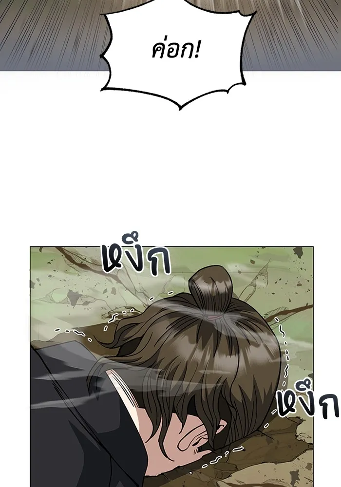 Genius of the Unique Lineage อัจฉริยะนอกคอก ตอนที่ 54 หน้า 104