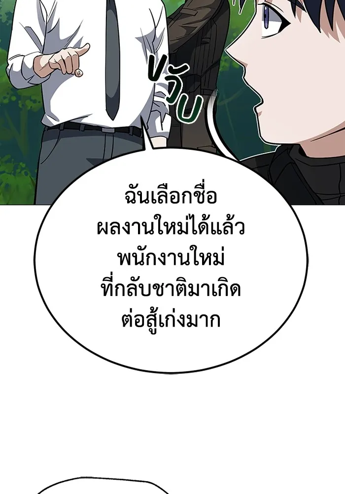 Genius of the Unique Lineage อัจฉริยะนอกคอก ตอนที่ 54 หน้า 109