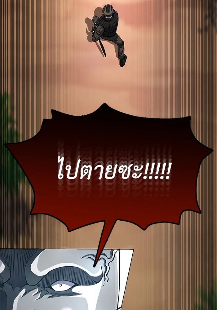 Genius of the Unique Lineage อัจฉริยะนอกคอก ตอนที่ 54 หน้า 11