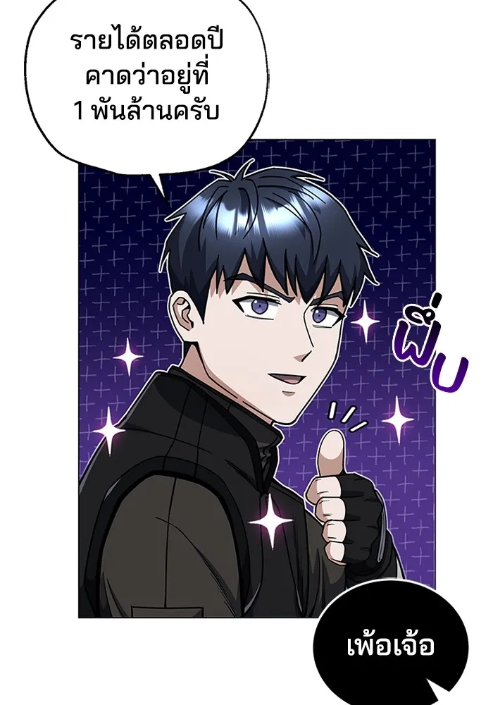 Genius of the Unique Lineage อัจฉริยะนอกคอก ตอนที่ 54 หน้า 110