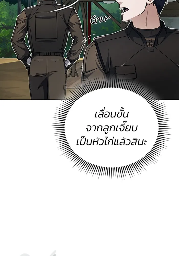 Genius of the Unique Lineage อัจฉริยะนอกคอก ตอนที่ 54 หน้า 112