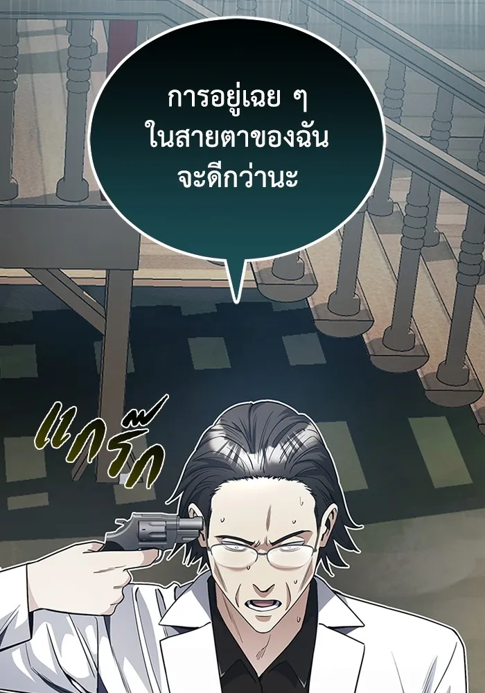 Genius of the Unique Lineage อัจฉริยะนอกคอก ตอนที่ 54 หน้า 114