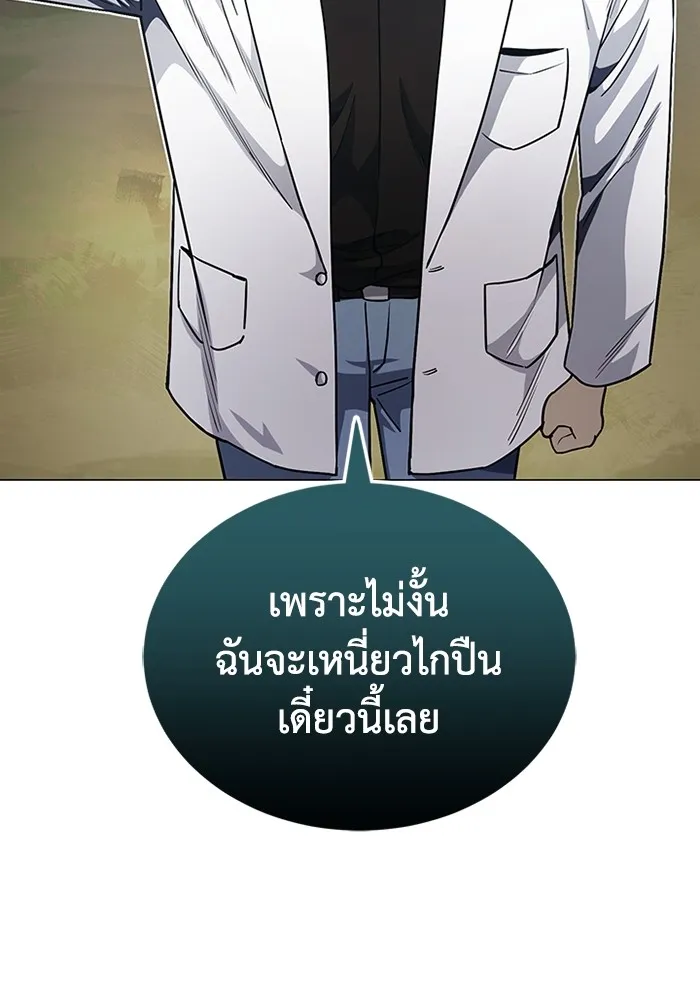 Genius of the Unique Lineage อัจฉริยะนอกคอก ตอนที่ 54 หน้า 115