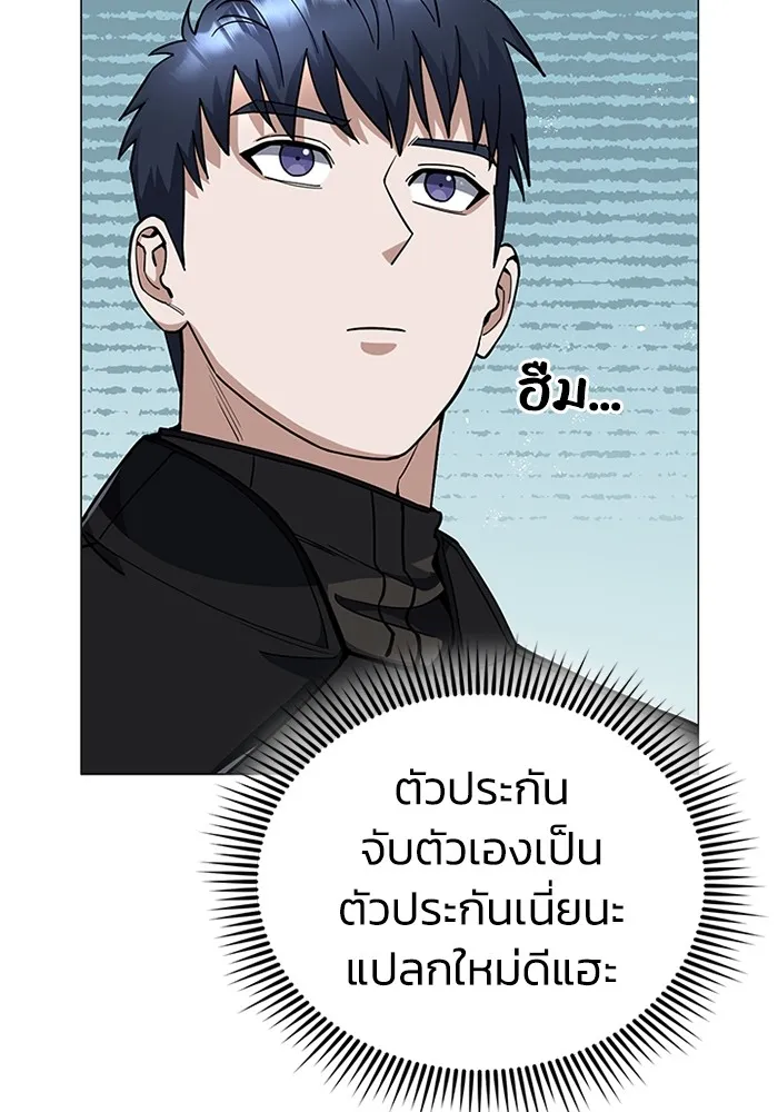 Genius of the Unique Lineage อัจฉริยะนอกคอก ตอนที่ 54 หน้า 117