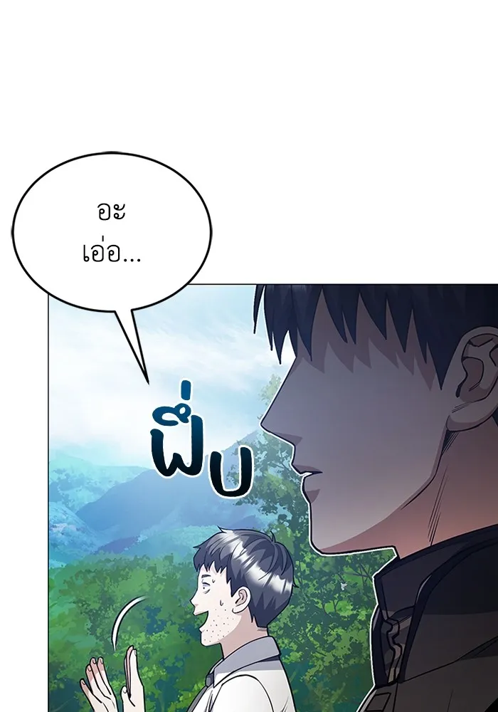 Genius of the Unique Lineage อัจฉริยะนอกคอก ตอนที่ 54 หน้า 120