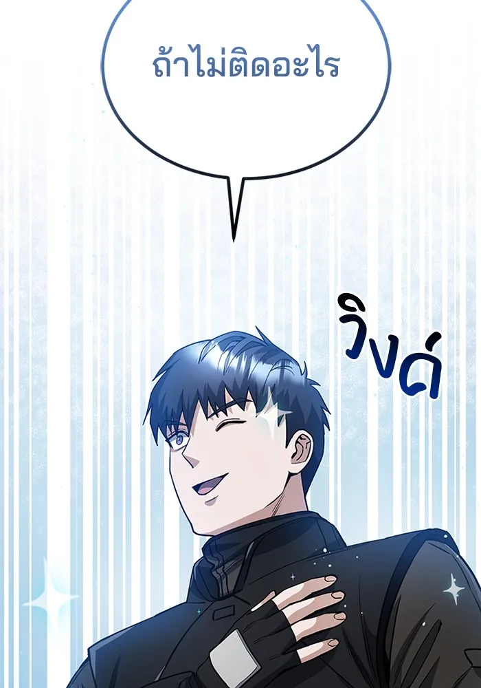 Genius of the Unique Lineage อัจฉริยะนอกคอก ตอนที่ 54 หน้า 122