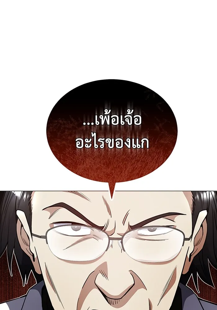 Genius of the Unique Lineage อัจฉริยะนอกคอก ตอนที่ 54 หน้า 124