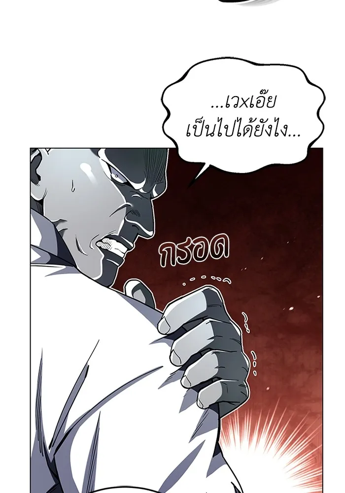 Genius of the Unique Lineage อัจฉริยะนอกคอก ตอนที่ 54 หน้า 19
