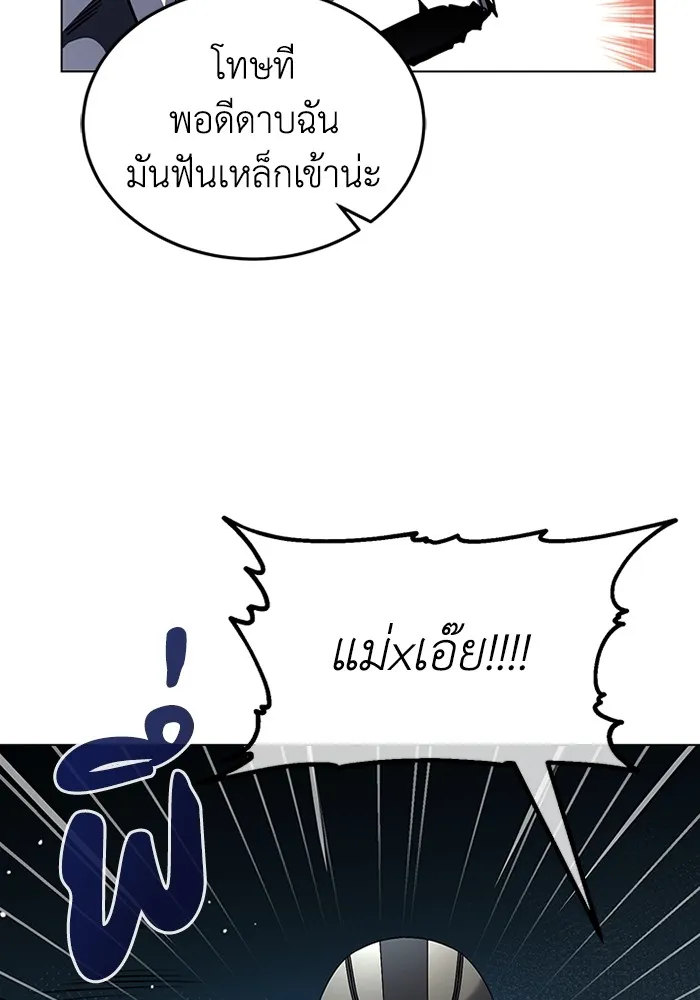 Genius of the Unique Lineage อัจฉริยะนอกคอก ตอนที่ 54 หน้า 20