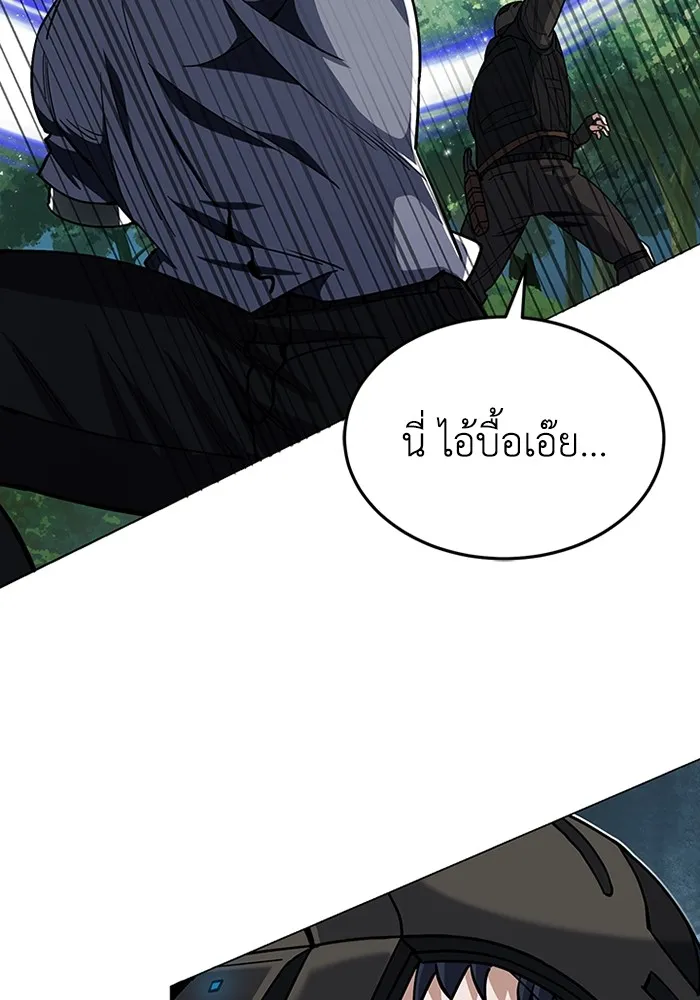 Genius of the Unique Lineage อัจฉริยะนอกคอก ตอนที่ 54 หน้า 23