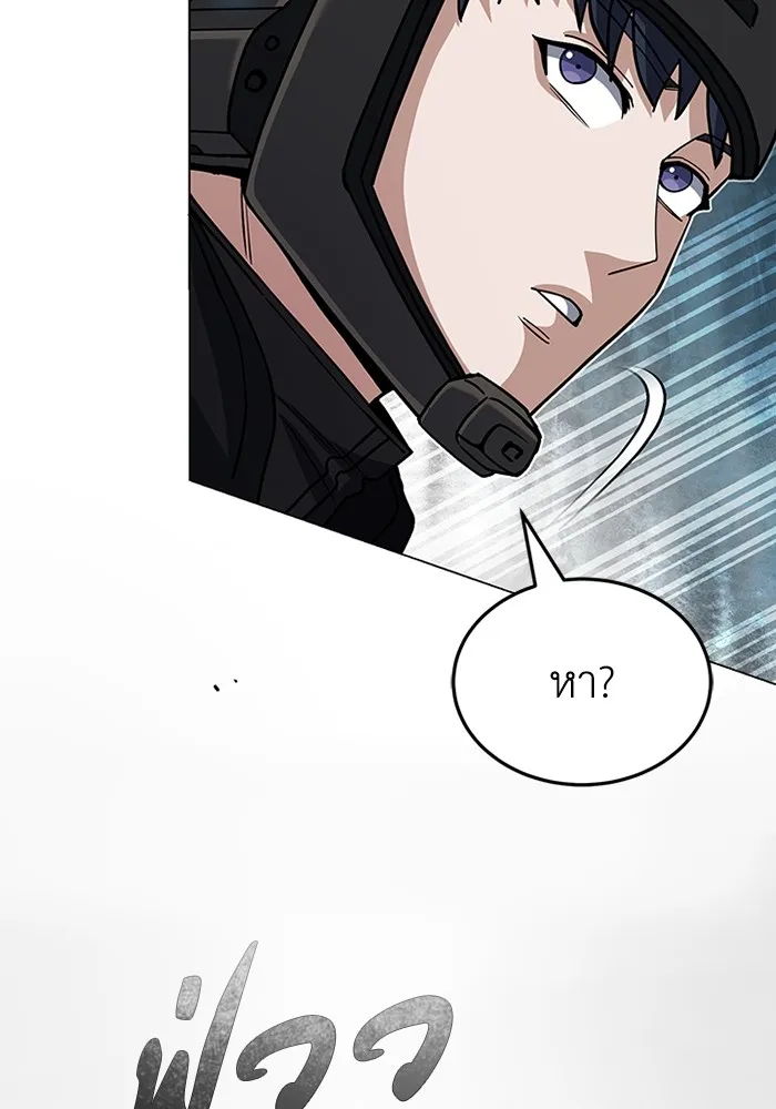 Genius of the Unique Lineage อัจฉริยะนอกคอก ตอนที่ 54 หน้า 24