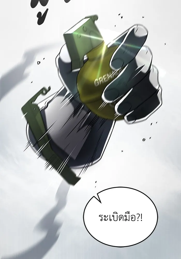 Genius of the Unique Lineage อัจฉริยะนอกคอก ตอนที่ 54 หน้า 25