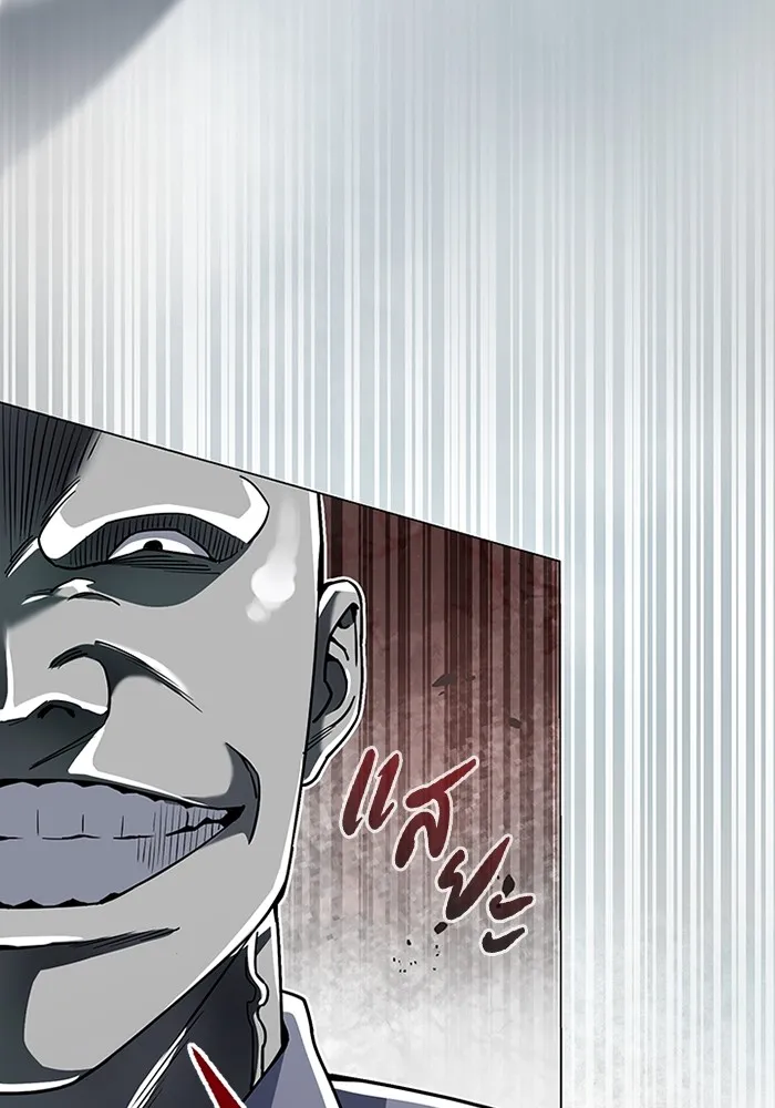 Genius of the Unique Lineage อัจฉริยะนอกคอก ตอนที่ 54 หน้า 26