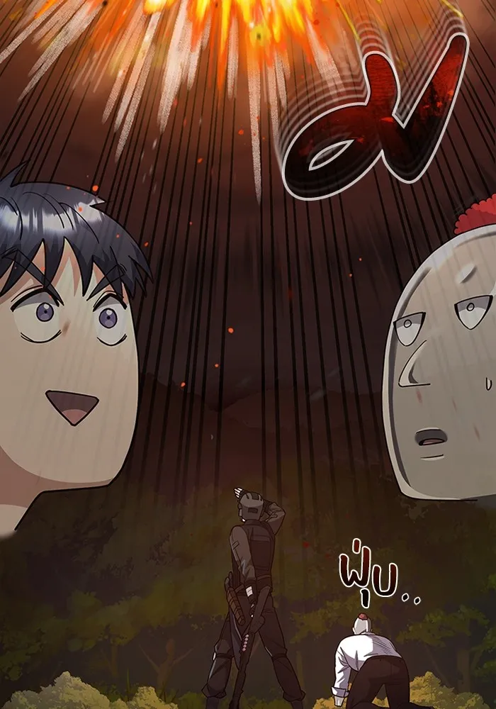 Genius of the Unique Lineage อัจฉริยะนอกคอก ตอนที่ 54 หน้า 31