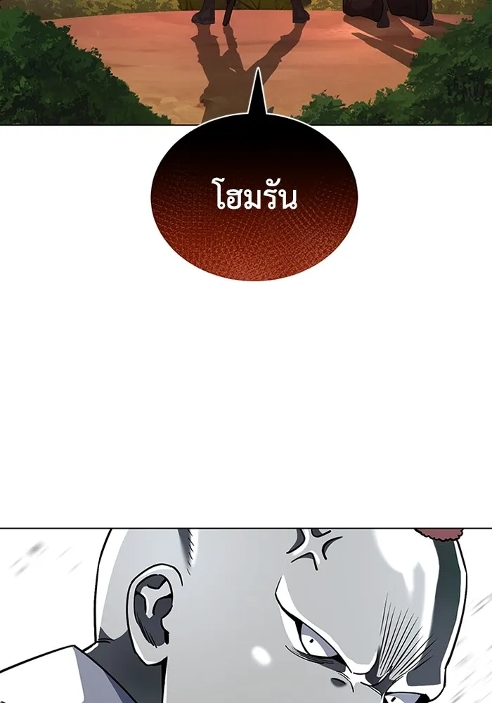 Genius of the Unique Lineage อัจฉริยะนอกคอก ตอนที่ 54 หน้า 32