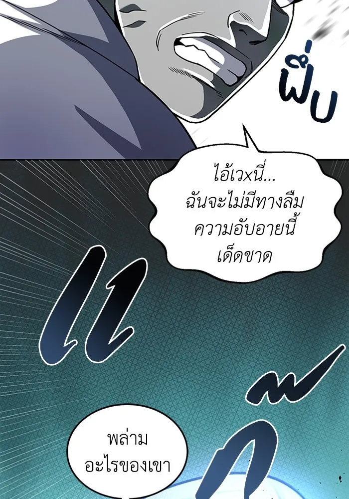 Genius of the Unique Lineage อัจฉริยะนอกคอก ตอนที่ 54 หน้า 33