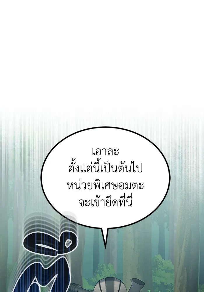 Genius of the Unique Lineage อัจฉริยะนอกคอก ตอนที่ 54 หน้า 35