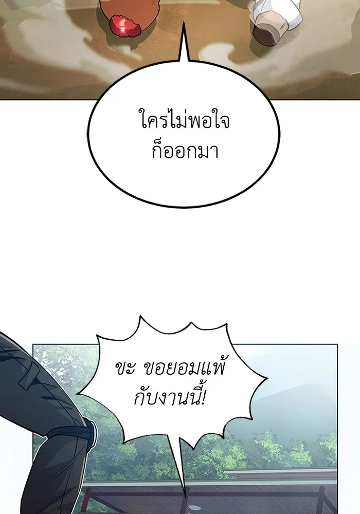 Genius of the Unique Lineage อัจฉริยะนอกคอก ตอนที่ 54 หน้า 37