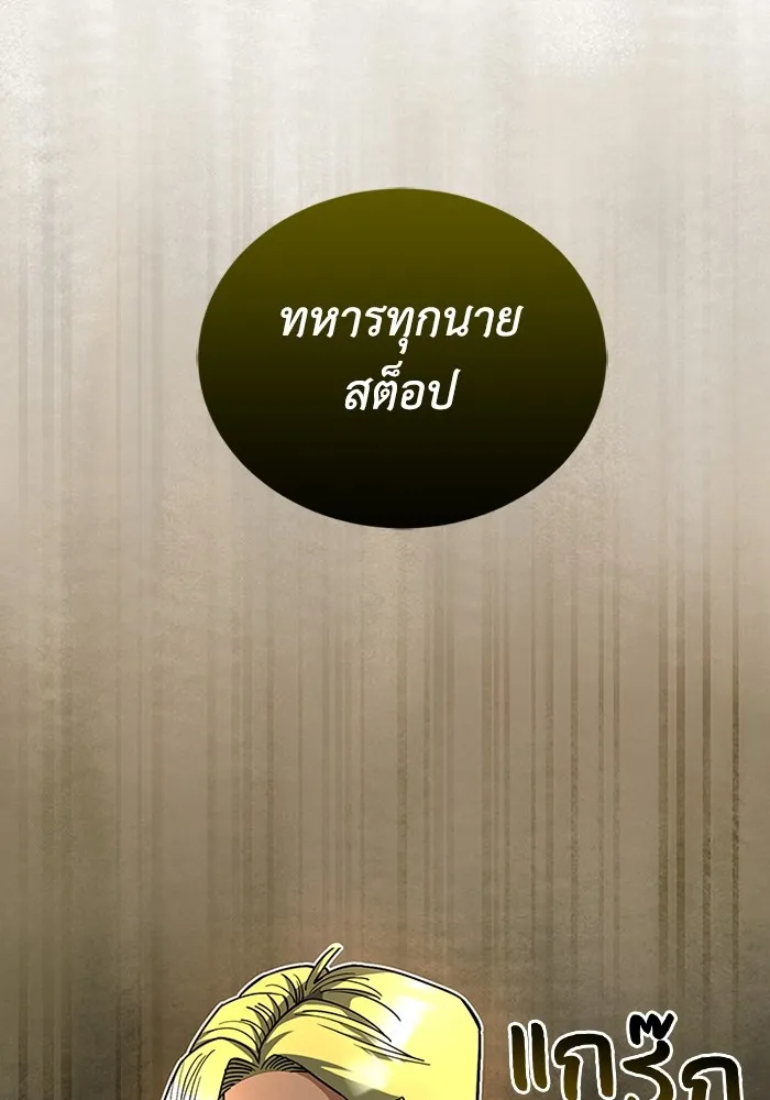 Genius of the Unique Lineage อัจฉริยะนอกคอก ตอนที่ 54 หน้า 39