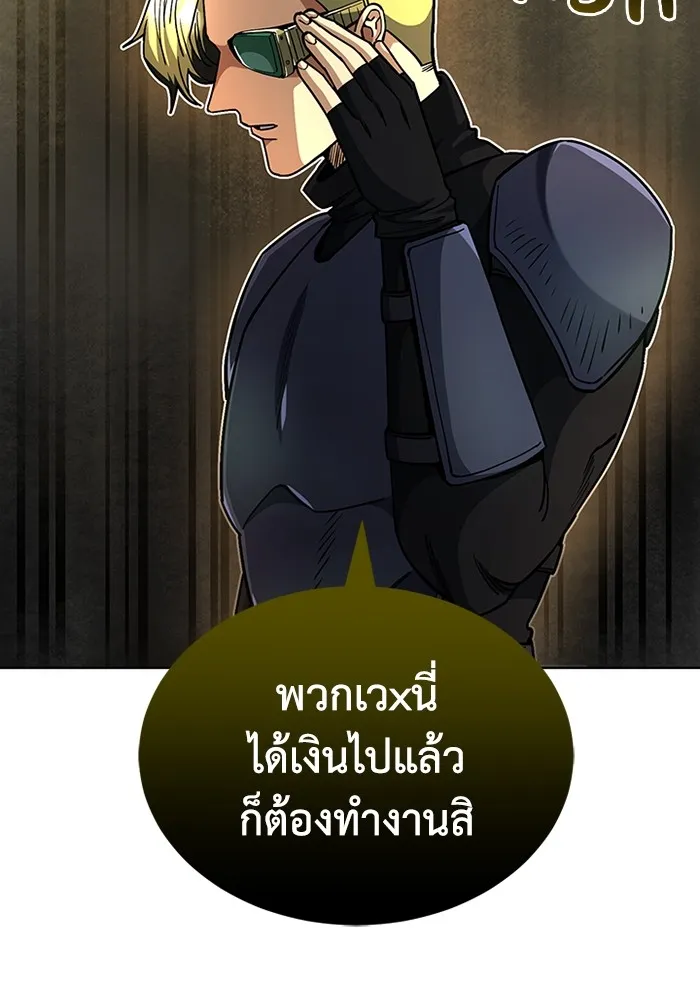 Genius of the Unique Lineage อัจฉริยะนอกคอก ตอนที่ 54 หน้า 40
