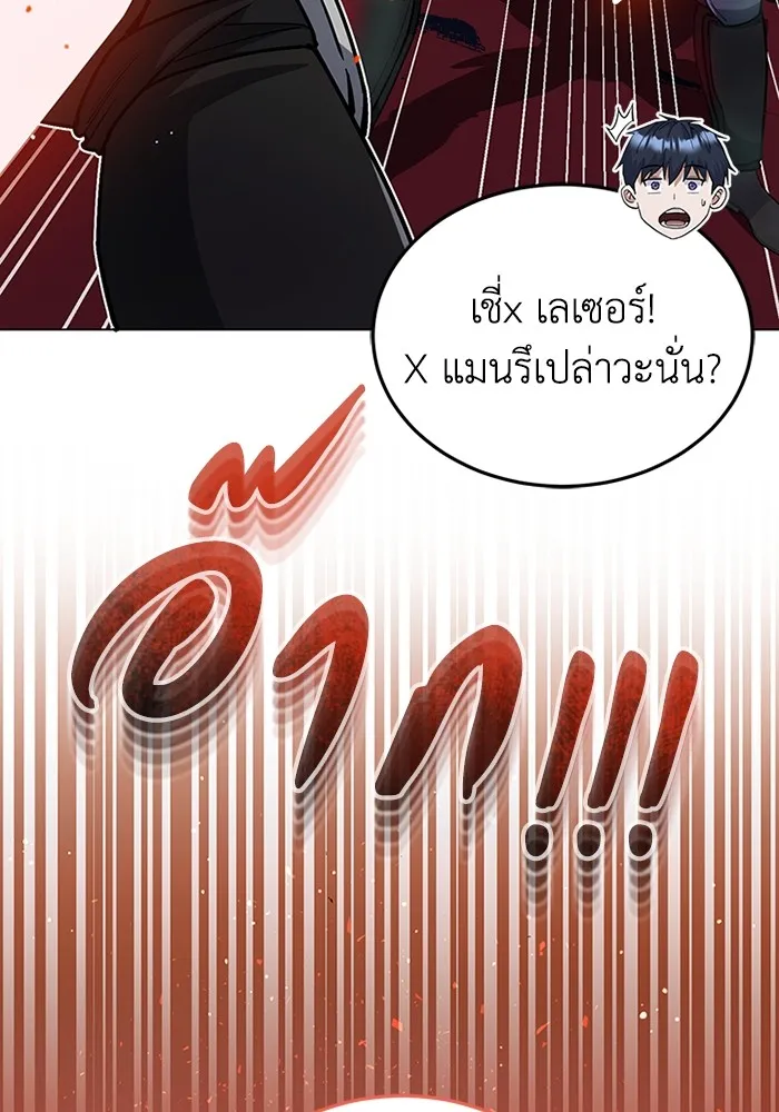 Genius of the Unique Lineage อัจฉริยะนอกคอก ตอนที่ 54 หน้า 43