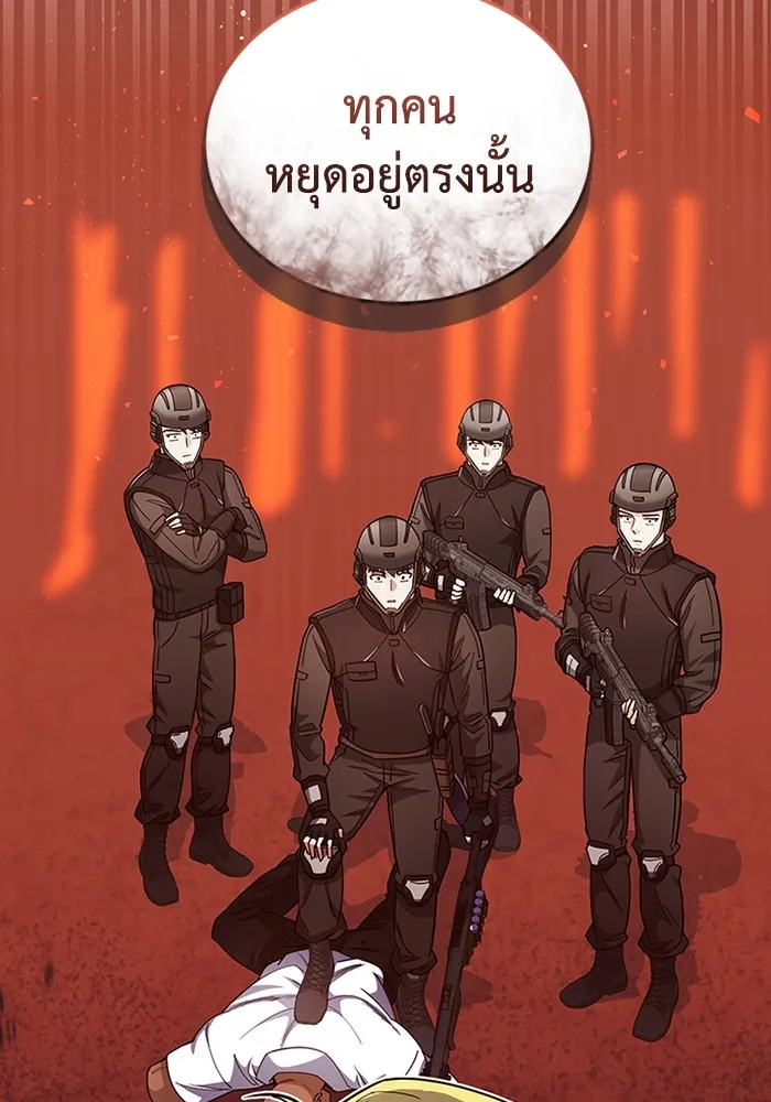 Genius of the Unique Lineage อัจฉริยะนอกคอก ตอนที่ 54 หน้า 44