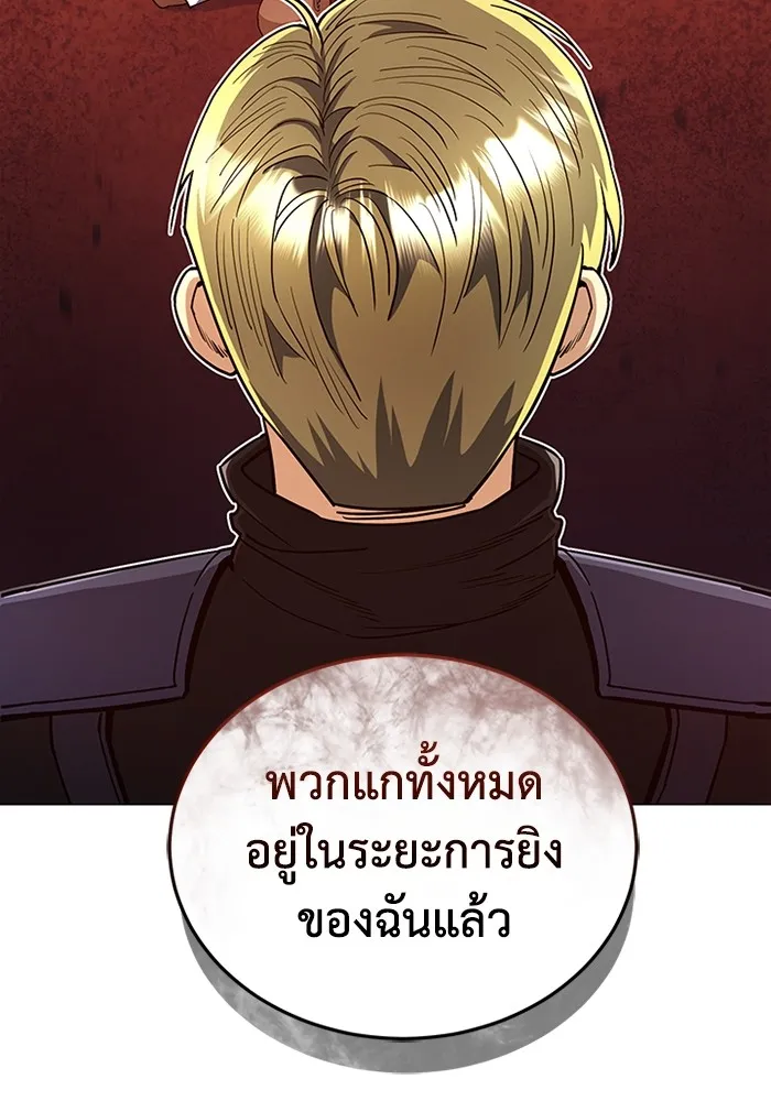 Genius of the Unique Lineage อัจฉริยะนอกคอก ตอนที่ 54 หน้า 45