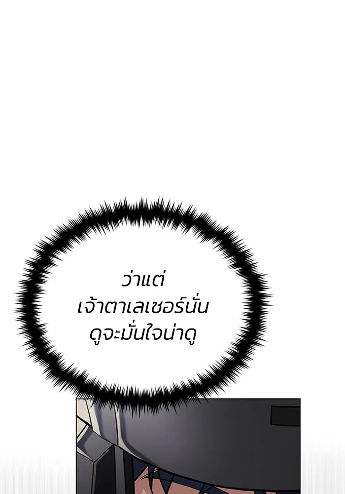 Genius of the Unique Lineage อัจฉริยะนอกคอก ตอนที่ 54 หน้า 46