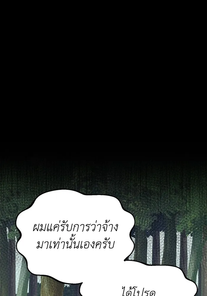 Genius of the Unique Lineage อัจฉริยะนอกคอก ตอนที่ 54 หน้า 49
