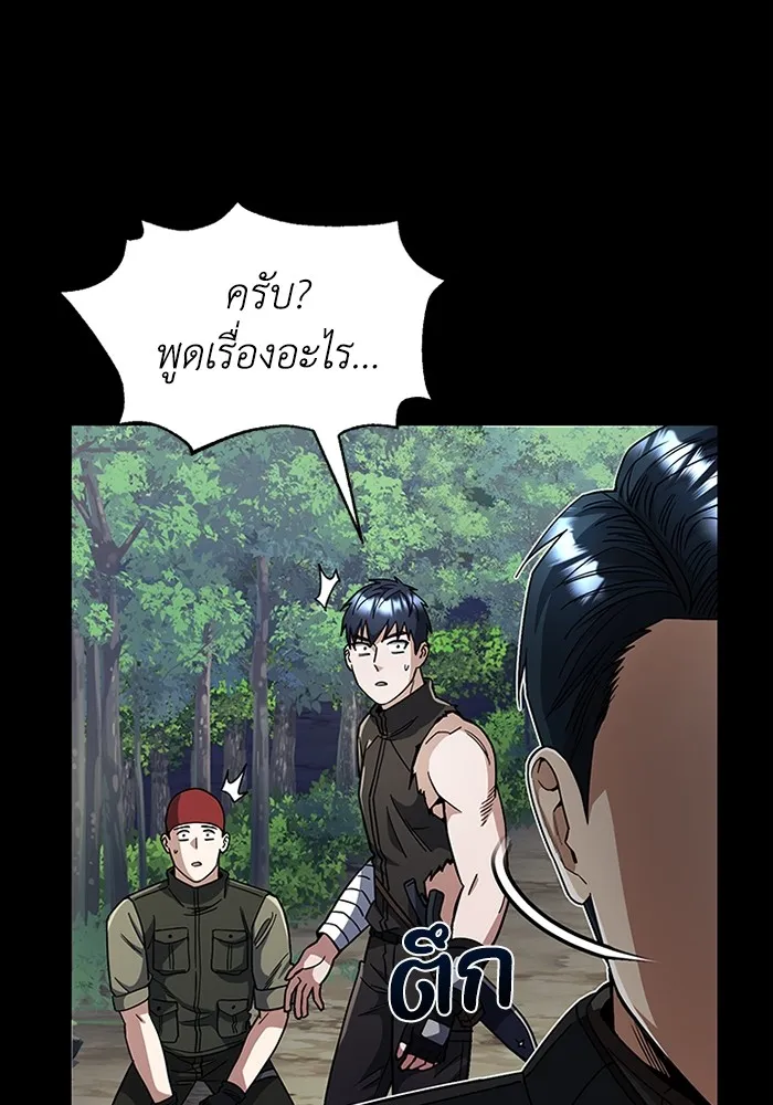 Genius of the Unique Lineage อัจฉริยะนอกคอก ตอนที่ 54 หน้า 53