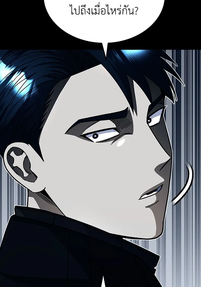 Genius of the Unique Lineage อัจฉริยะนอกคอก ตอนที่ 54 หน้า 55