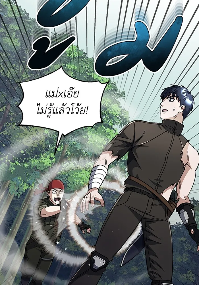 Genius of the Unique Lineage อัจฉริยะนอกคอก ตอนที่ 54 หน้า 57