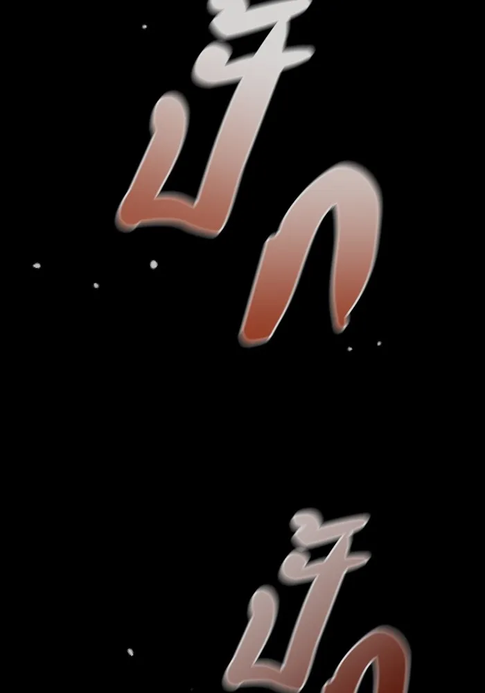 Genius of the Unique Lineage อัจฉริยะนอกคอก ตอนที่ 54 หน้า 62